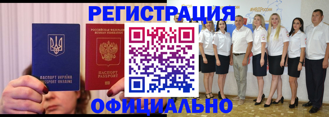 прописка в Воскресенске